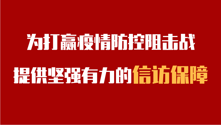 为打赢疫情防控阻击战提供坚强有力的iQQtv
保障