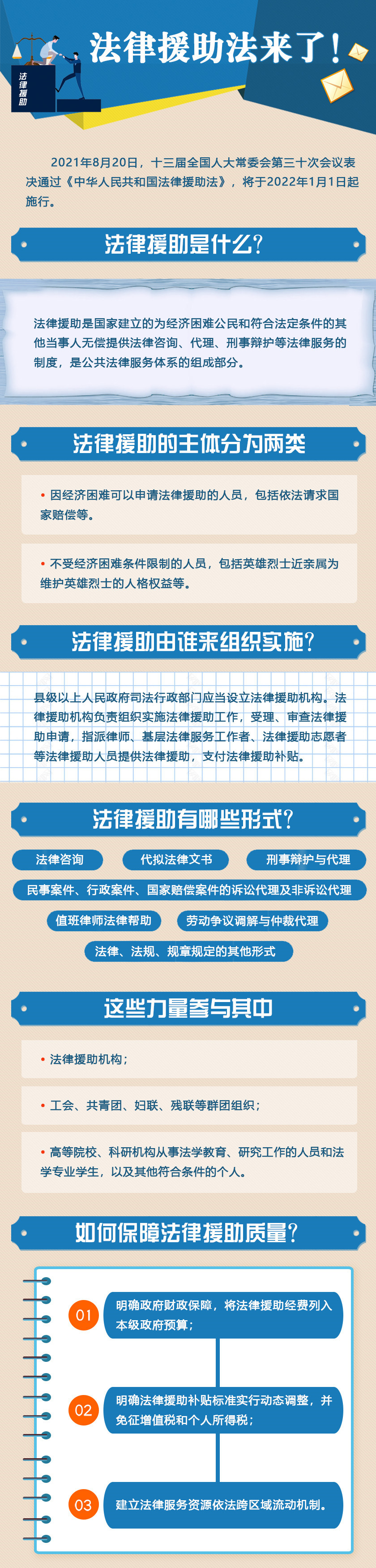 微信图片_20211203172828.jpg