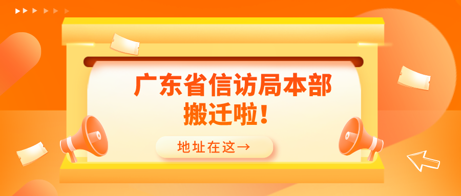 iQQtv直播入口
机关本部搬迁公告